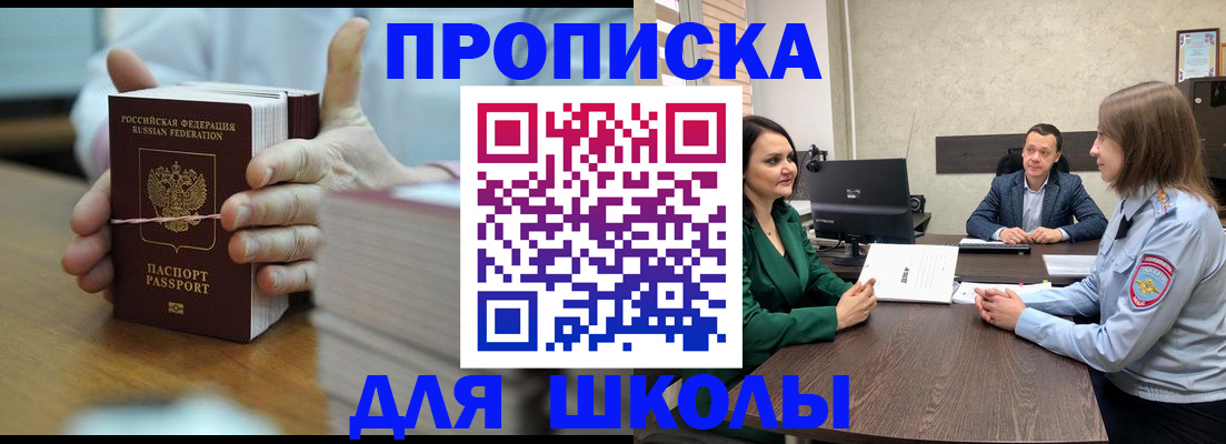 прописка гарантия в Кургане