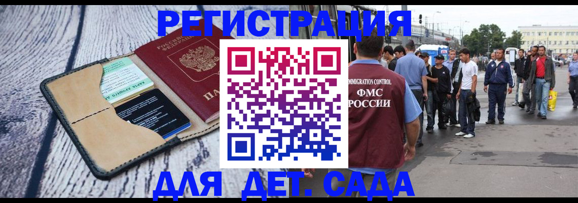 временная регистрация купить в Кургане