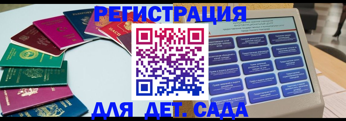 прописка для военкомата в Кургане