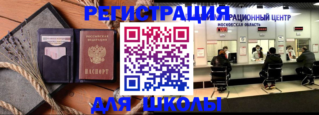 временная регистрация в Кургане